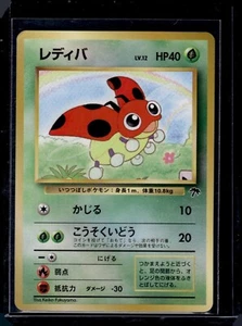Pokemon Karte - Japanisch Ledyba Southern Islands Holo Promo MP - Bild 1 von 2