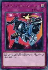 Sonic Stun CP19-JP029 Rare Yugioh Japanese NM - Picture 1 of 1