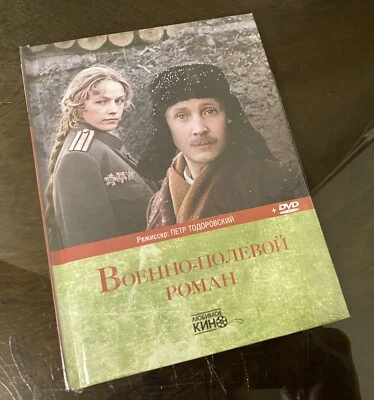 DVD Soviet Films Movie Book - Wartime Romance ( Voenno-polevoy roman ), 1983's - Image 1 of 4