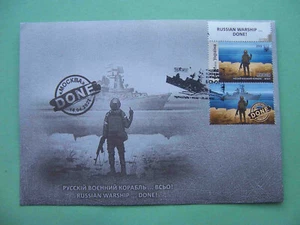 Ukraine 2022 First Day cover with stamps F. RUSSIAN WARSHIP DONE! Special cancel - Picture 1 of 3