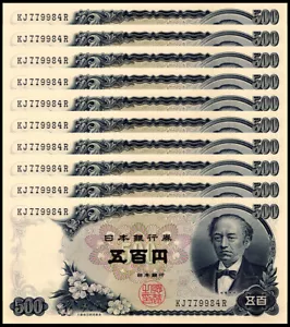 Japan 500 Yen, 1969 ND, P-95b, UNC X 10 PCS - Picture 1 of 2