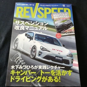 [Book] Rev Speed 2019.11 347 - Foto 1 di 7