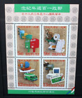 CHINA TAIWAN 1996 Chinese State Postal Service. SOUVENIR SHEET. MNH. SGMS2307.