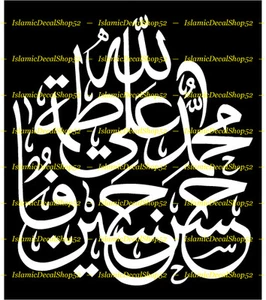Allah + Panjatan Names Style #2- Religious - Vinyl Die-Cut Peel N' Stick Decals - Picture 1 of 1