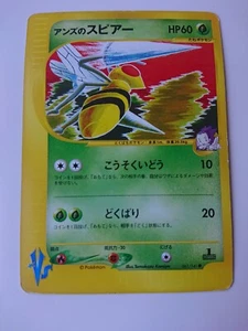 Pokemon Kartenspiel Japanisch VS-Serie Janine's Beedrill 061/141 1. Edition LP - Bild 1 von 2