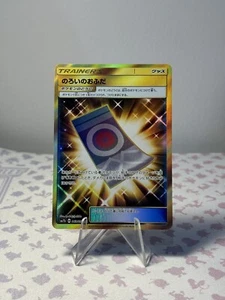 Spell Tag SR 63/50 SM7B Fairy Rise Japanese Pokemon Card-NM - Picture 1 of 2