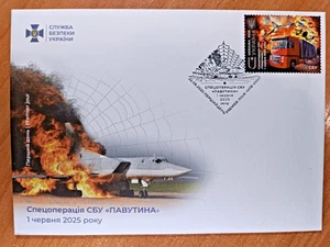 FDC Ukraine 2025 “SSU Special operation Spider Web” Cancellation Kyiv 01001 - Picture 1 of 4