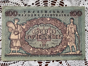 1918 Ukraine 100 Karbovanets - Ukrainische Volksrepublik UPR - Narbut Design - Bild 1 von 3