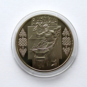 THE SMITH Forge Koval  Ukraine 2011 Coin 5 Hryvnia UNC, Folk Craft, KM# 615