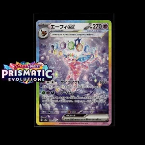 Pokemon Prismatic Evolutions: Choose Your Card! Reverse Holo/Holo EX Full Art NM - Picture 1 of 173