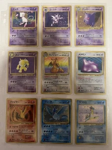 Pokemon Card Complete Fossil Master Set 48/48 1997 Japanese - Picture 1 of 12