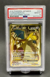 PSA 10 Dragonite EX #098 FA 2016 Pokemon Japan Expansion 20th Anniversary 1st Ed - Picture 1 of 4