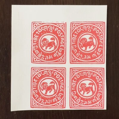 1913 TÍBET COMO NUEVO MNH OG BLOQUE DE 4 ESTAMPILLAS IMPERF 1 TANGKA #5 REIMPRESIÓN CON MÁRGENES Foto 1 de 2