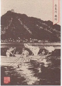 Art Postcard Japan Unused good shape Fishermen Vintage - Picture 1 of 1