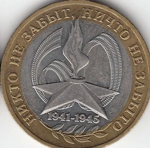 10 roubles 2005 Russia 60th Ann. Victory in War BIMETALLIC - Picture 1 of 2