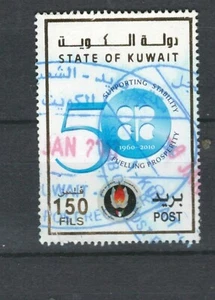 KUWAIT MIDDLE EAST POSTAL USED COMMEMORATIVE MODERN STAMP Lot (KOW 438) - Picture 1 of 2