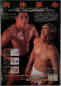 VINTAGE JAPANESE SHOOTO PROGRAM UFC PRIDE FC MMA MAGAZINE - Picture 1 of 4