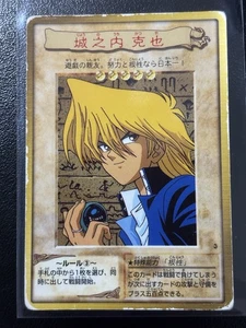 Yu-Gi-Oh Bandai Joey Wheeler Carddass Karte #3 Japanisch Retro Japan HP - Bild 1 von 2