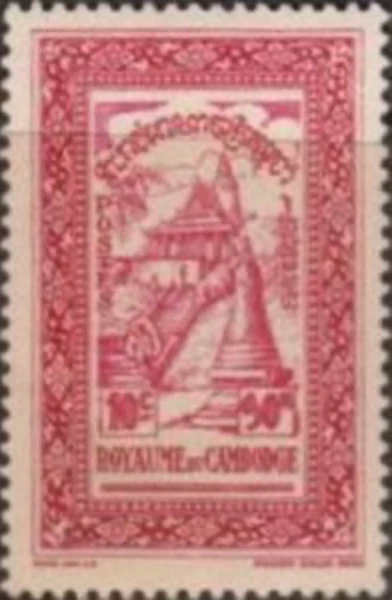 Camboya #YT022 MNH 1955 Phnom Daun Penh [18] Foto 1 de 1