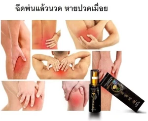50 ml. Thai Body Massage Herbal Oil Relaxing Stress Relief Oil Spray - Picture 1 of 11