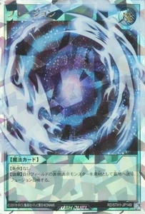 Fusion - Over Rush Rare RD/5TH1-JP149 5th Anniversary - YuGiOh Rush Duel - Picture 1 of 1