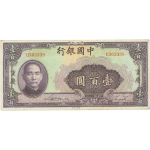 1940 China 100 Yuan Banknote (BAN476-) - Picture 1 of 2