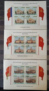 Russia USSR, 1955, Bl.16,17,18, Exhibition, CTO. - Picture 1 of 2