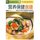 recipe nutrition and health experts recommend [Paperback](Chines