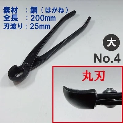 Herramienta Bonsai Cortador de Ramas Cóncavo Grande Kaneshin No.4 Hecho a Mano en Japón Foto 1 de 4