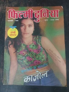 INDIA FILM MAGAZINE: FILMY DUNIYAN ENERO 1996 SUNNY DEOL, KAJOL, RAKHI, SHILPA - Imagen 1 de 16