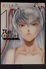 JAPAN Rei Hiroe Buch: Re:Creators Naked 1