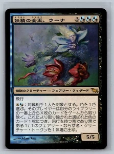 Magic The Gathering JAPANESE Shadowmoor Oona, Queen of the Fae #172/301 MTG TCG - Picture 1 of 2