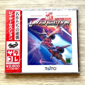 Factory Sealed SEGA Saturn Layer Section Satakore