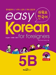 Easy Korean. 5B for foreigners + cd - Picture 1 of 1