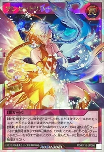Yugioh Rush Duel RD/KP16-JP066 Sunset Rebirth Overrush - Picture 1 of 2
