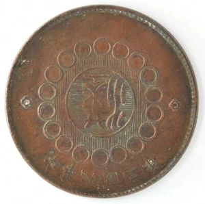 1913 YR2 China Szechuan 100 Cash Coin 2 Rosettes Y# 450.1 - Picture 1 of 2