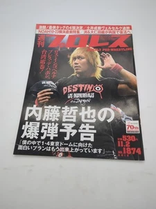 Weekly Pro Wrestling 1874 Japanese Magazine 11/2/2016 FMW WWF NJPW NWA MMA  - Picture 1 of 1