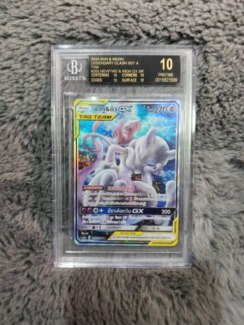 Mewtwo e Mew-GX / Mewtwo & Mew-GX (SM191/250), Busca de Cards