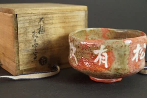 Handgetöpferte japanische Ohi Teeschale Chawan Keramik Töpferei Kunst 6237 - Bild 1 von 10