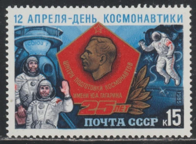 Russia 1985 SC# 5355 - Cosmonauts Day - M-NH Lot # 101 - Image 1 of 2