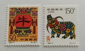 China 1997 Zodiac Lunar New Year Ox Stamps 中国生肖牛年邮票 - Picture 1 of 2