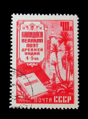 Sello de Rusia Scott 1895 Kalidasa siglo V poeta indio 40 Kopek 1956 usado NG Foto 1 de 2