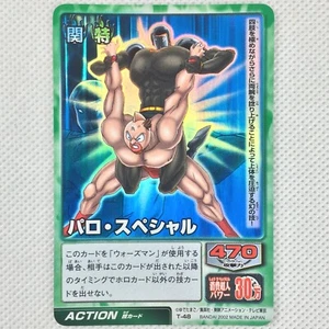 Ultimate Muscle Carddass Booster2 Holo Card T-48 Palo Special Bandai 2002 Japan - Picture 1 of 8