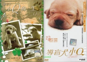 Quill (2004) Live Story + Movie _ English Sub _ DVD Region 0 _ Kaoru Kobayashi - Picture 1 of 12