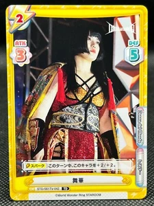 Maika No.2 STARDOM Card ReBirth for you Pro Wrestling JCC Bushiroad - Imagen 1 de 12