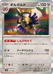 Aegislash / ギルガルド 111/187 SV8a Terastal Festival JP Pokemon - Picture 1 of 1