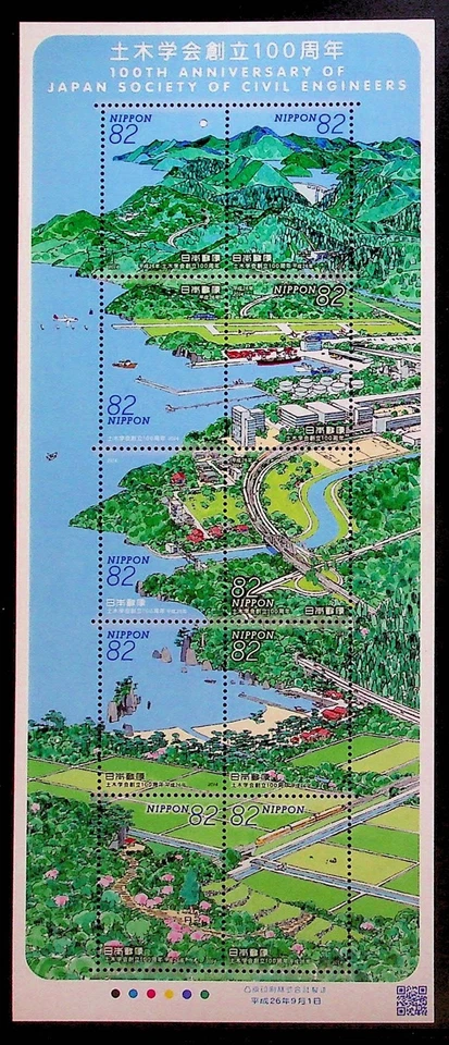 JAPAN Sc 3728 NH SOUVENIR SHEET OF 2014 - ENGINEERS' SOCIETY - (WS25) - Image 1 of 1