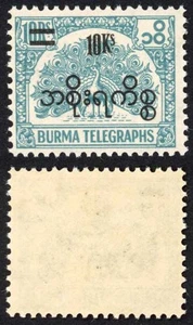 Burma Telegraph Official 1954 Barefoot 10 8a Slate-green U/M - Bild 1 von 1
