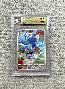 BGS 9.5 Kingdra #190 CHR Dream VMAX Climax SWSH Japanese Pokemon Beckett Mint - Bild 1 von 2