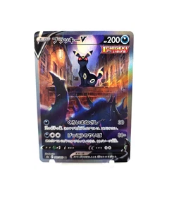 Custom Japan Foil HOLO Umbreon Card Umbreon V Japanese READ DESCRIPTION BELOW - Picture 1 of 2